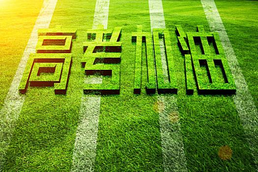 乐山全程高考复读学校怎么样