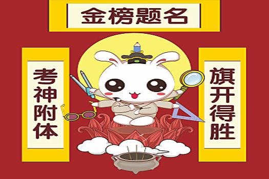 绵阳高考300多有必要复读吗
